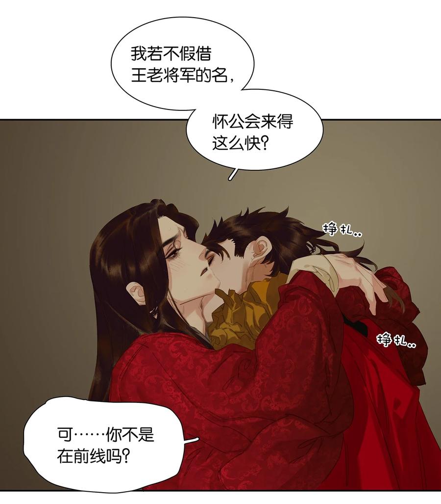 春江花月 - 192 天赋人权 - 第71张图