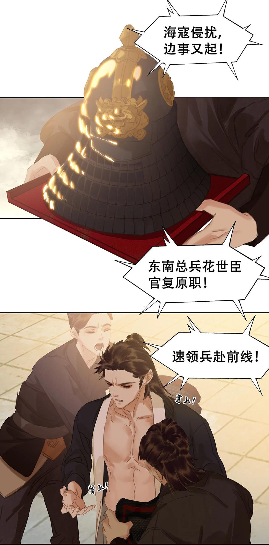 春江花月 - 192 天赋人权 - 第54张图