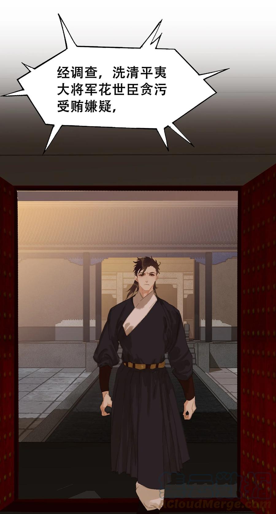 春江花月 - 192 天赋人权 - 第49张图