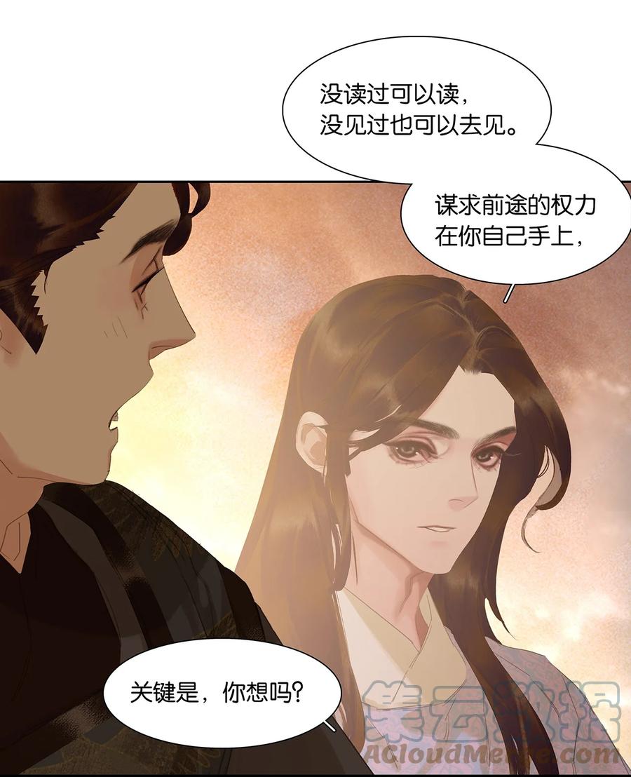 春江花月 - 192 天赋人权 - 第61张图