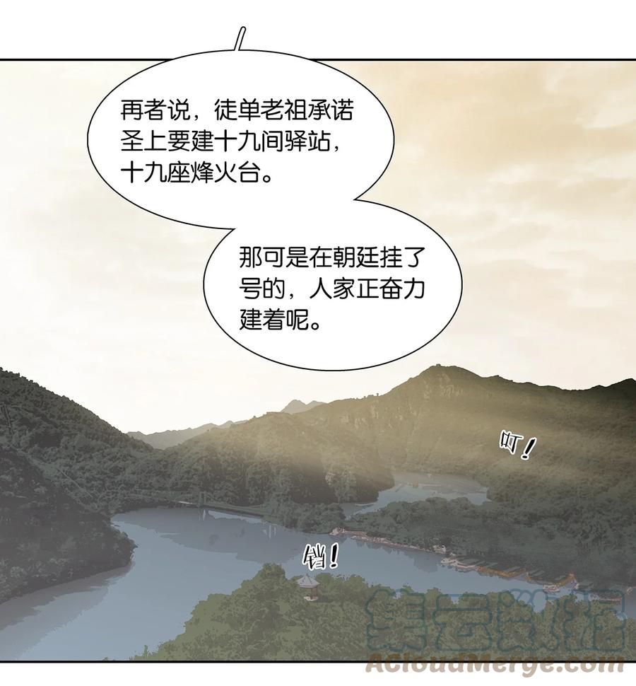 春江花月 - 192 天赋人权 - 第40张图