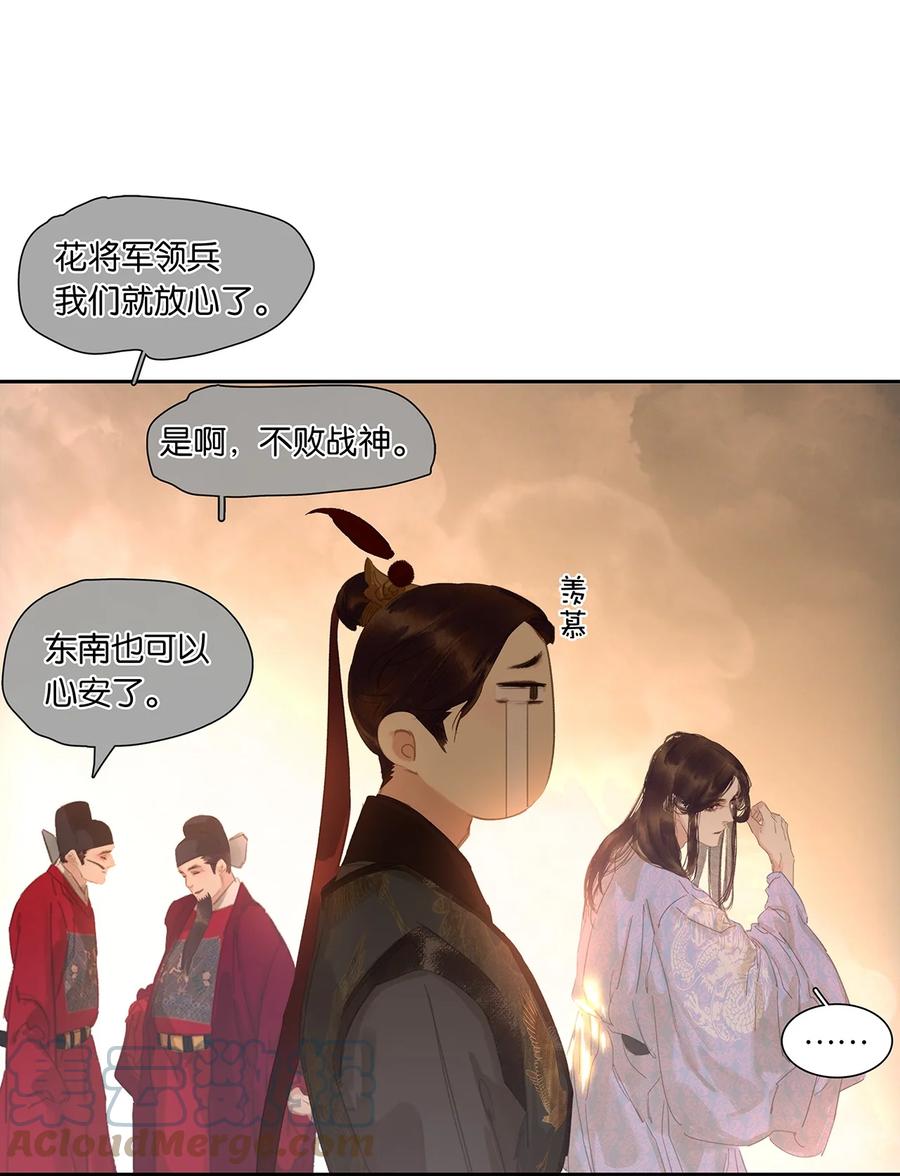 春江花月 - 192 天赋人权 - 第58张图