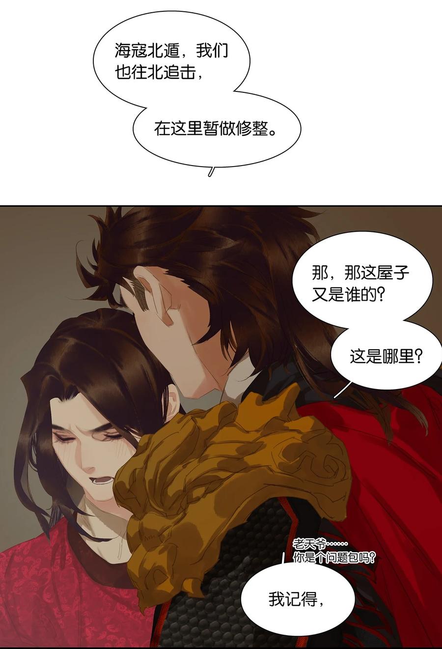 春江花月 - 192 天赋人权 - 第72张图