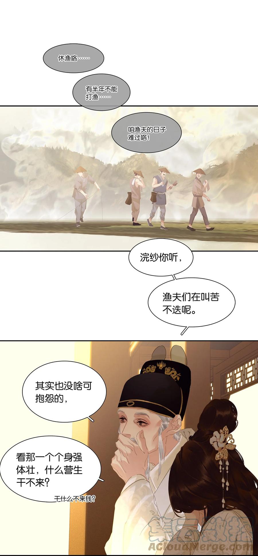 春江花月 - 192 天赋人权 - 第10张图