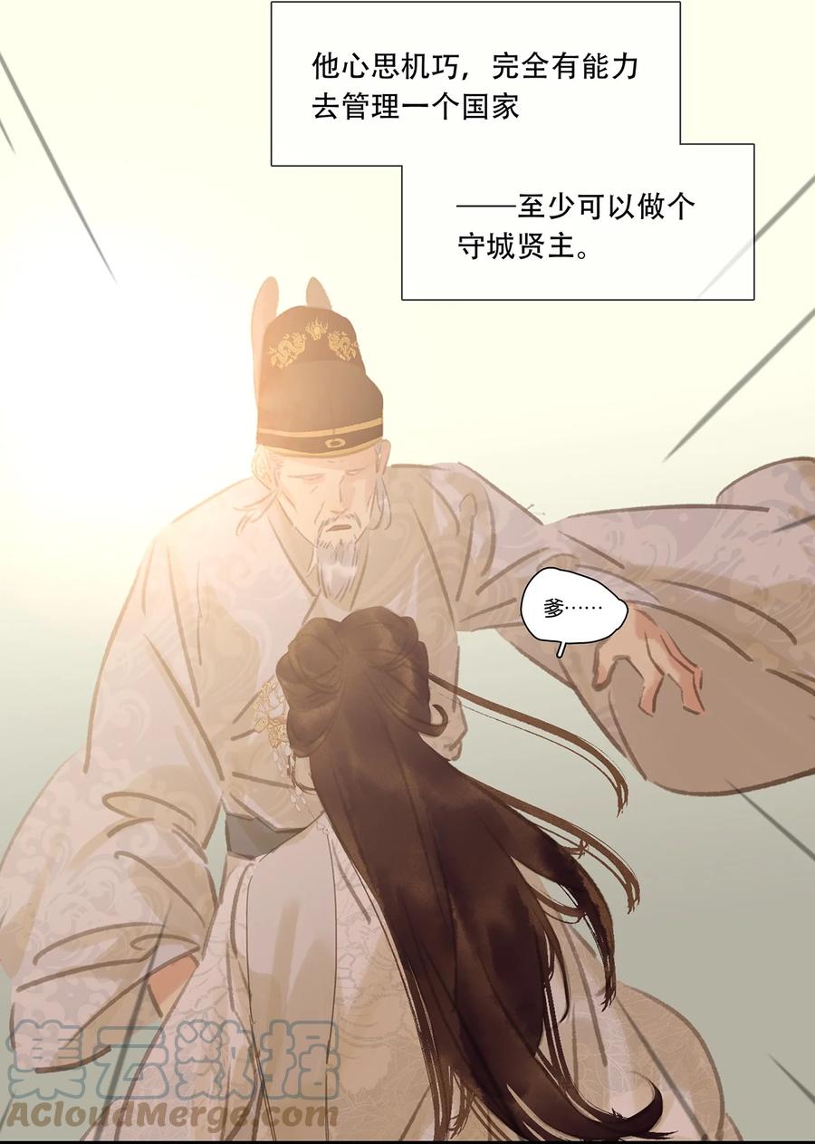 春江花月 - 192 天赋人权 - 第25张图