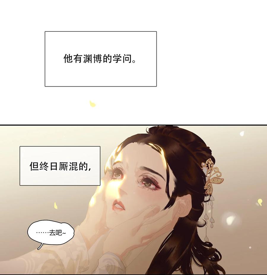 春江花月 - 192 天赋人权 - 第27张图