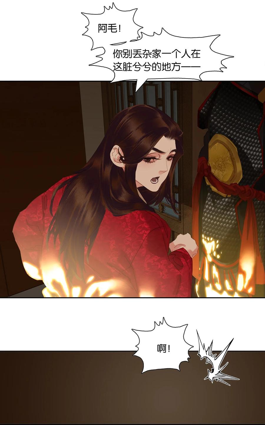 春江花月 - 192 天赋人权 - 第68张图