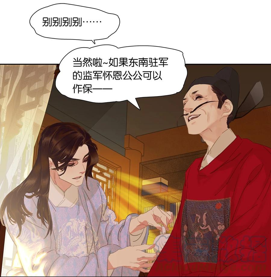 春江花月 - 192 天赋人权 - 第46张图