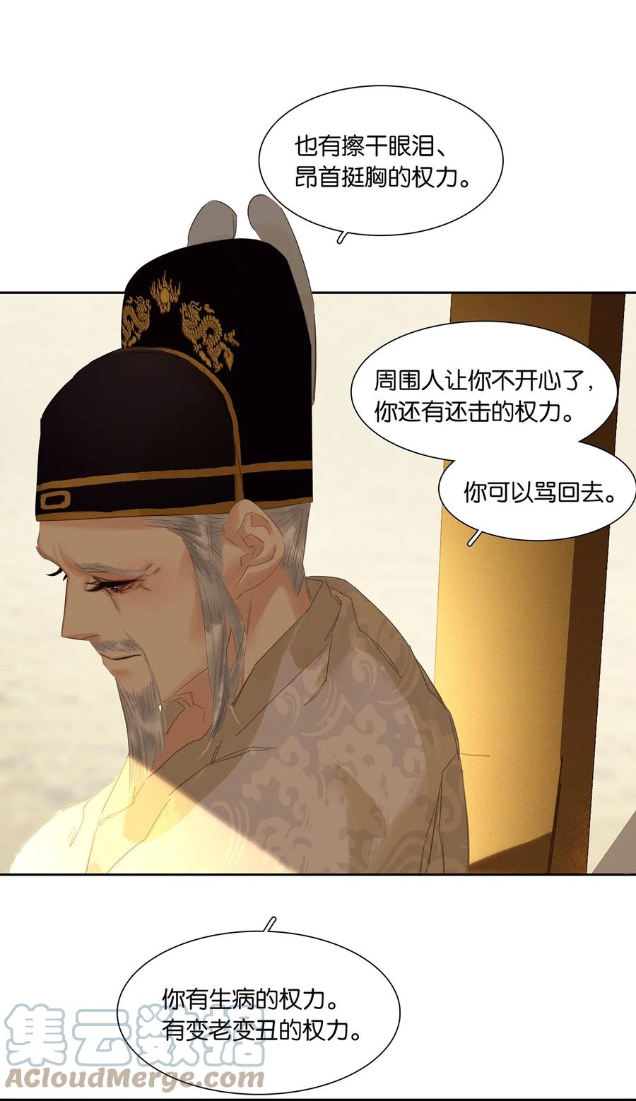 春江花月 - 192 天赋人权 - 第16张图