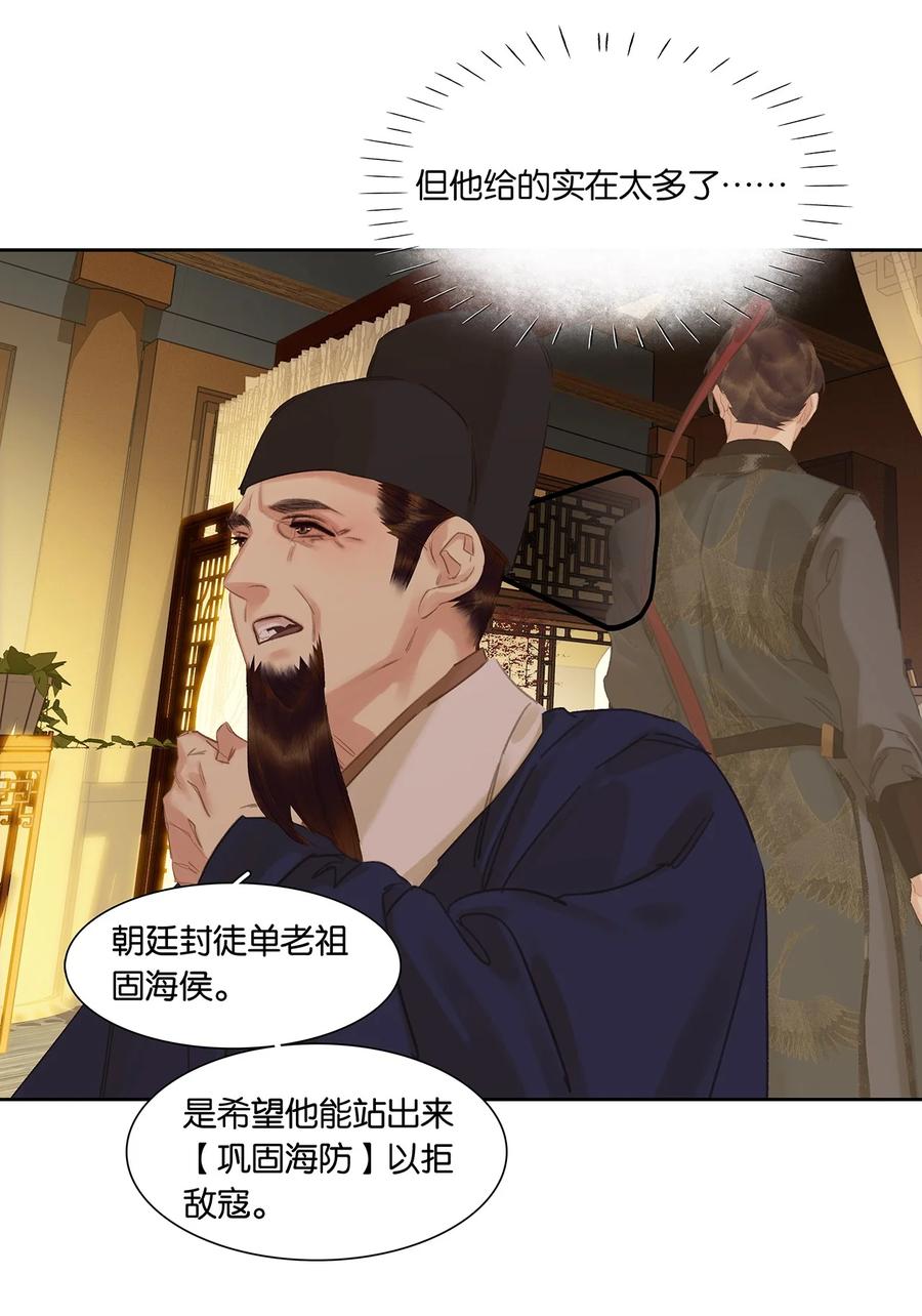 春江花月 - 192 天赋人权 - 第38张图