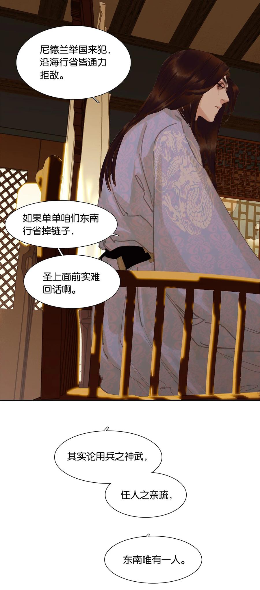 春江花月 - 192 天赋人权 - 第42张图