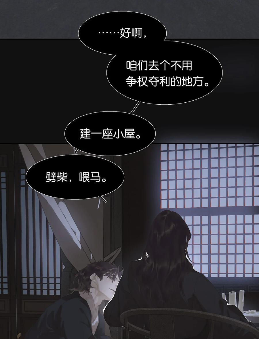 春江花月 - 192 天赋人权 - 第74张图