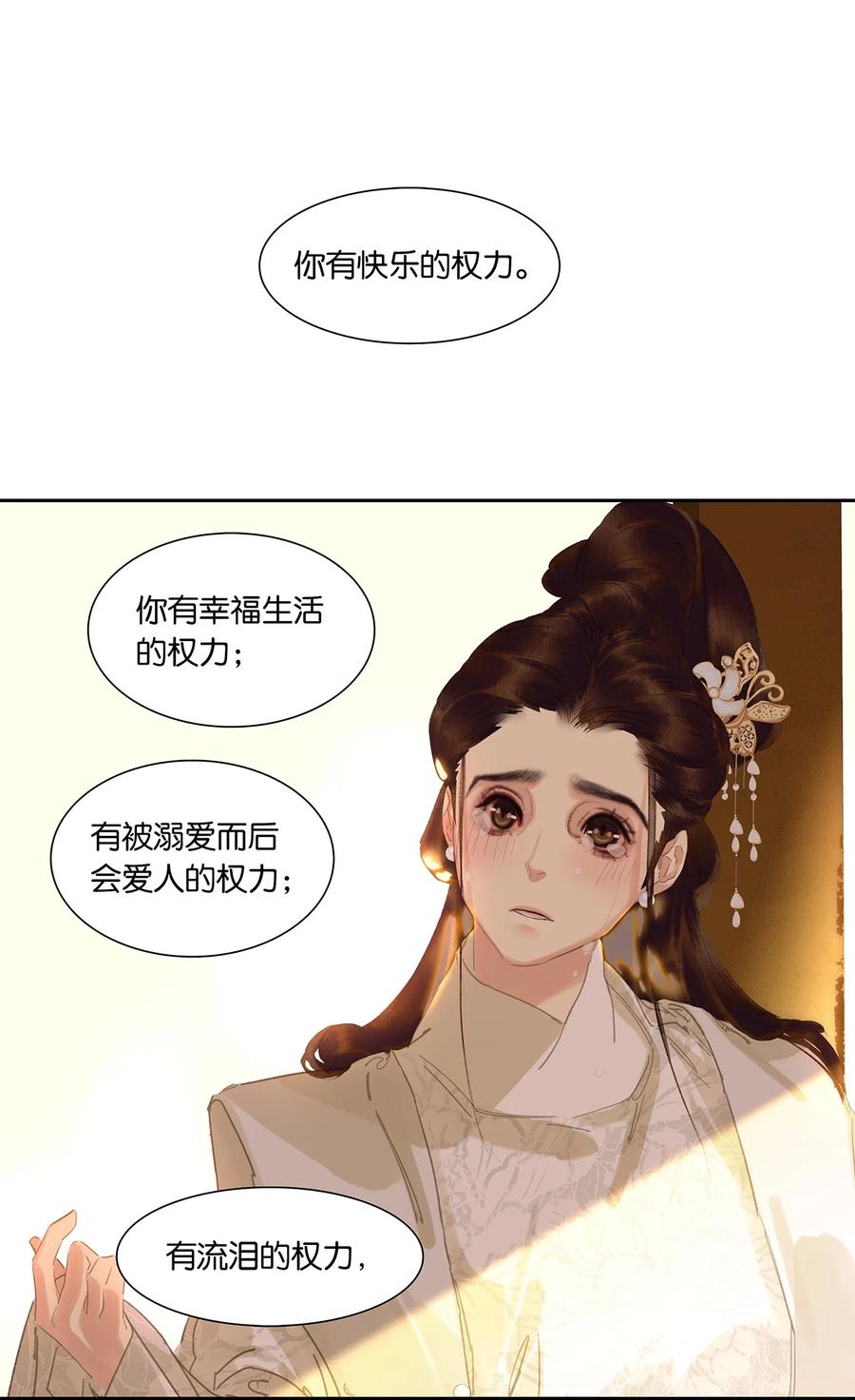 春江花月 - 192 天赋人权 - 第15张图