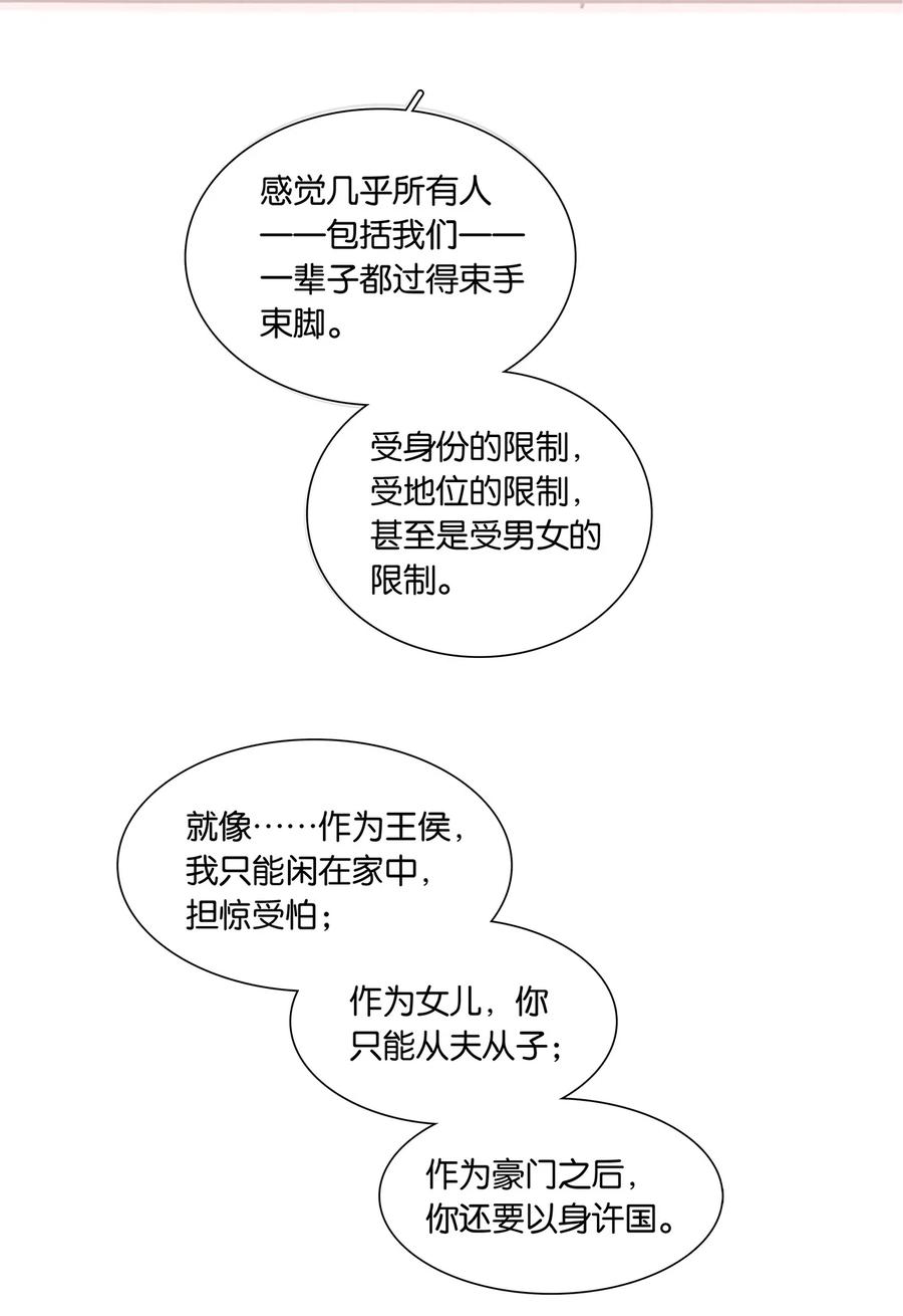 春江花月 - 192 天赋人权 - 第11张图