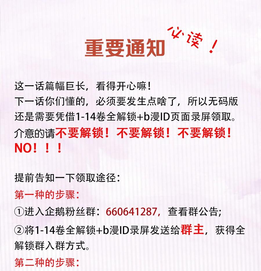 春江花月 - 192 天赋人权 - 第78张图