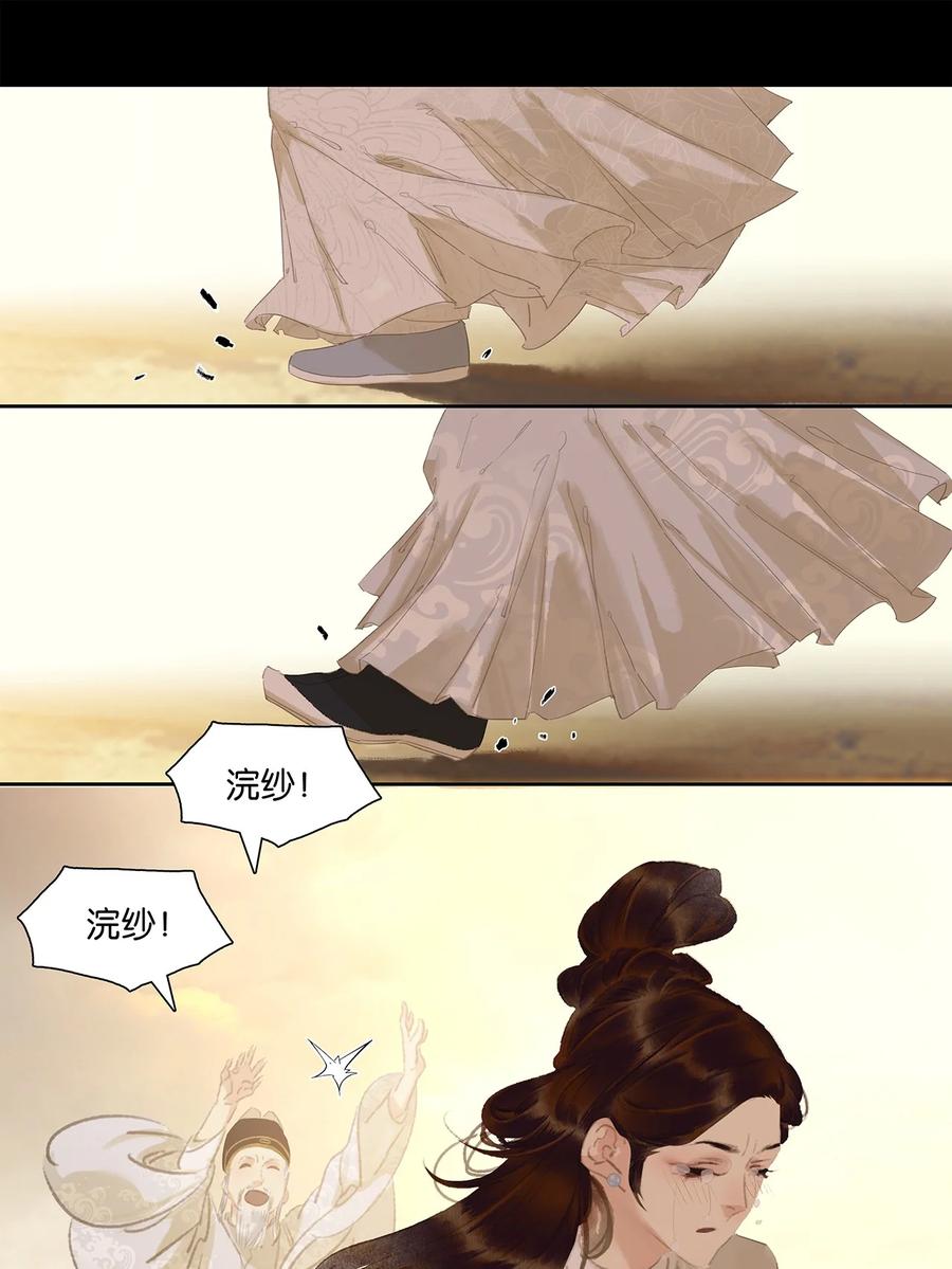 春江花月 - 192 天赋人权 - 第3张图