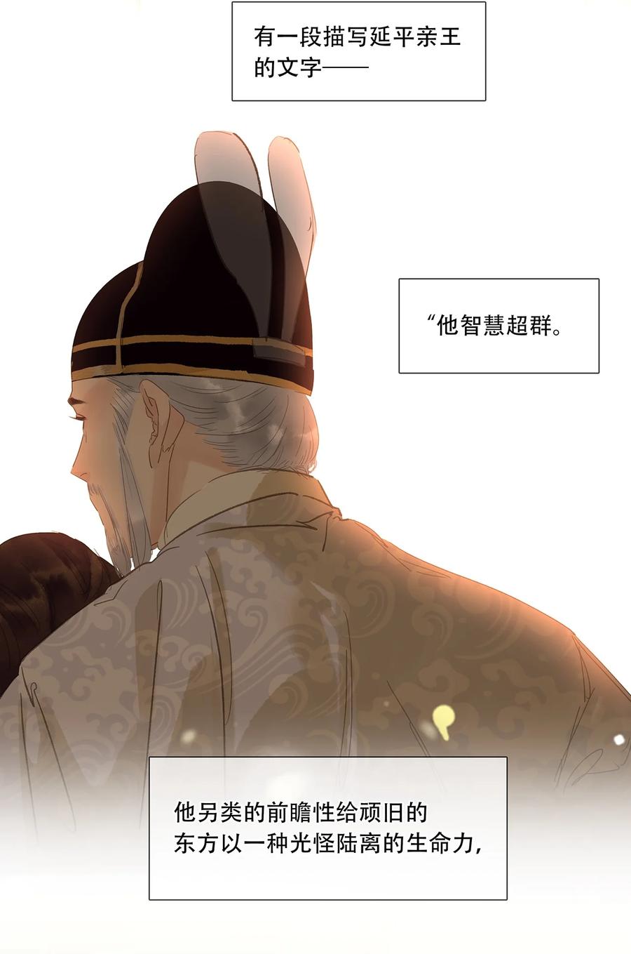 春江花月 - 192 天赋人权 - 第23张图