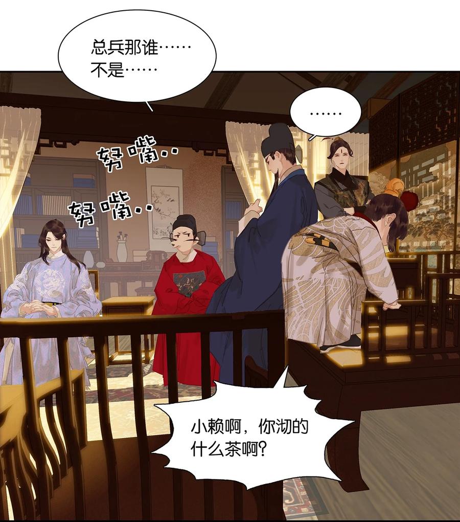 春江花月 - 192 天赋人权 - 第36张图