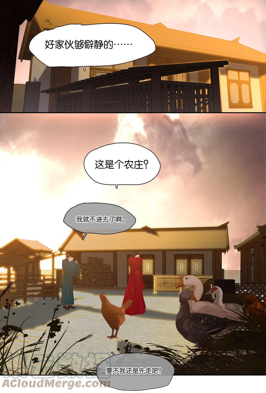 春江花月 - 192 天赋人权 - 第67张图