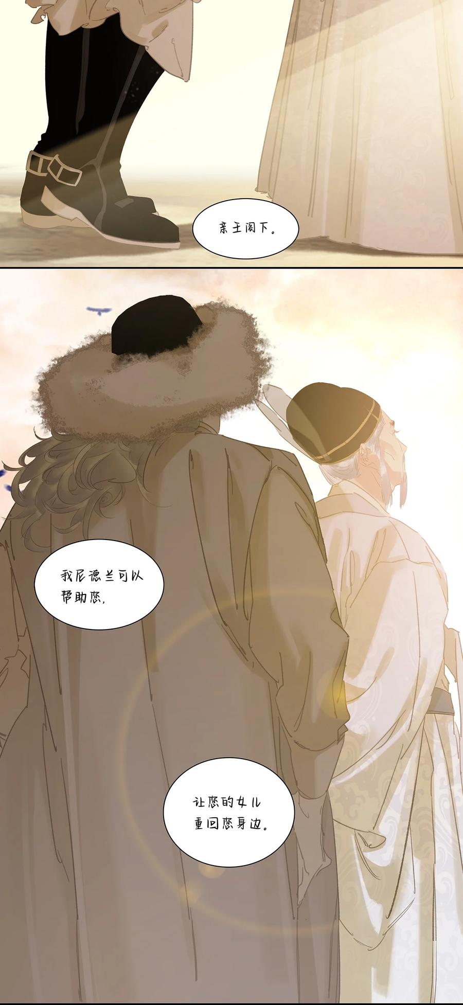 春江花月 - 192 天赋人权 - 第30张图