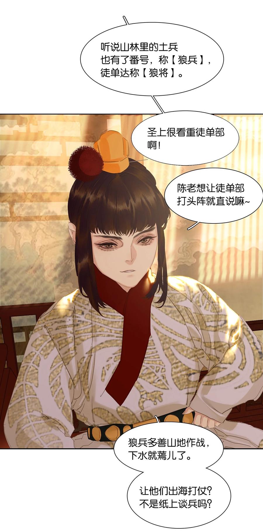 春江花月 - 192 天赋人权 - 第39张图