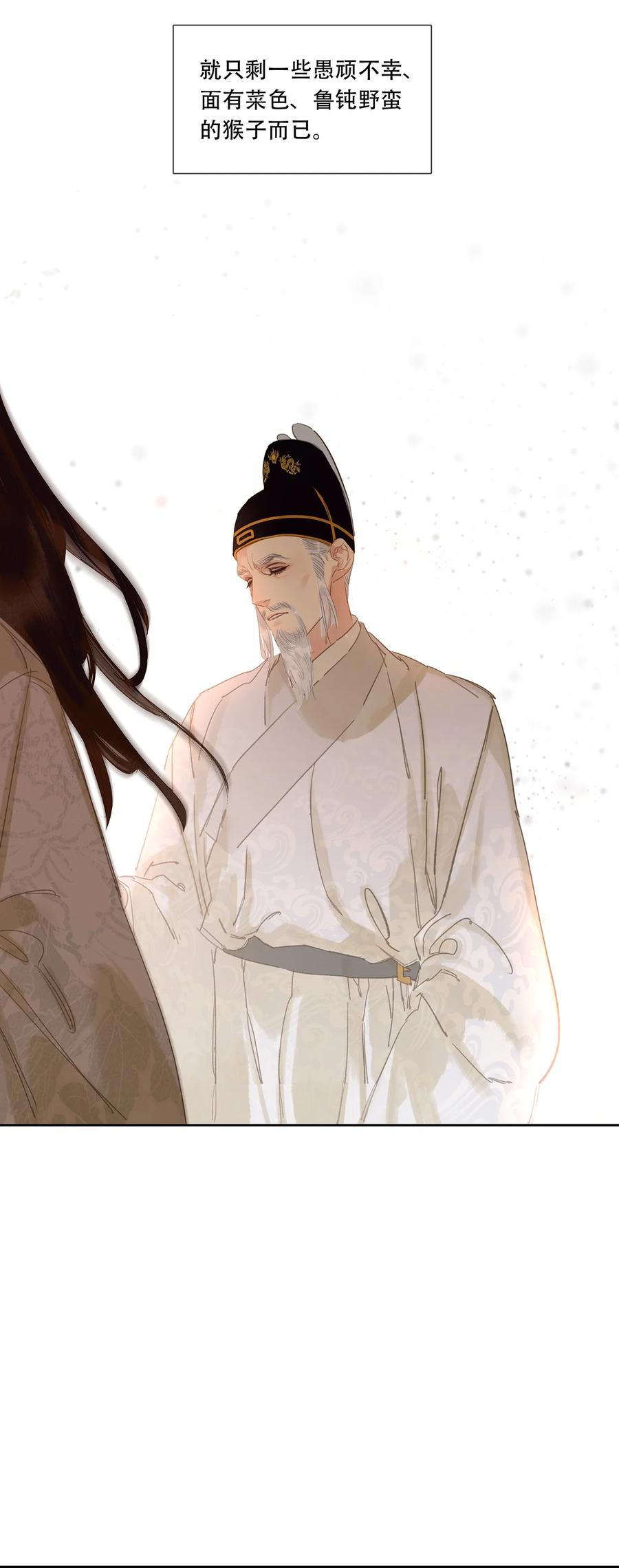 春江花月 - 192 天赋人权 - 第29张图