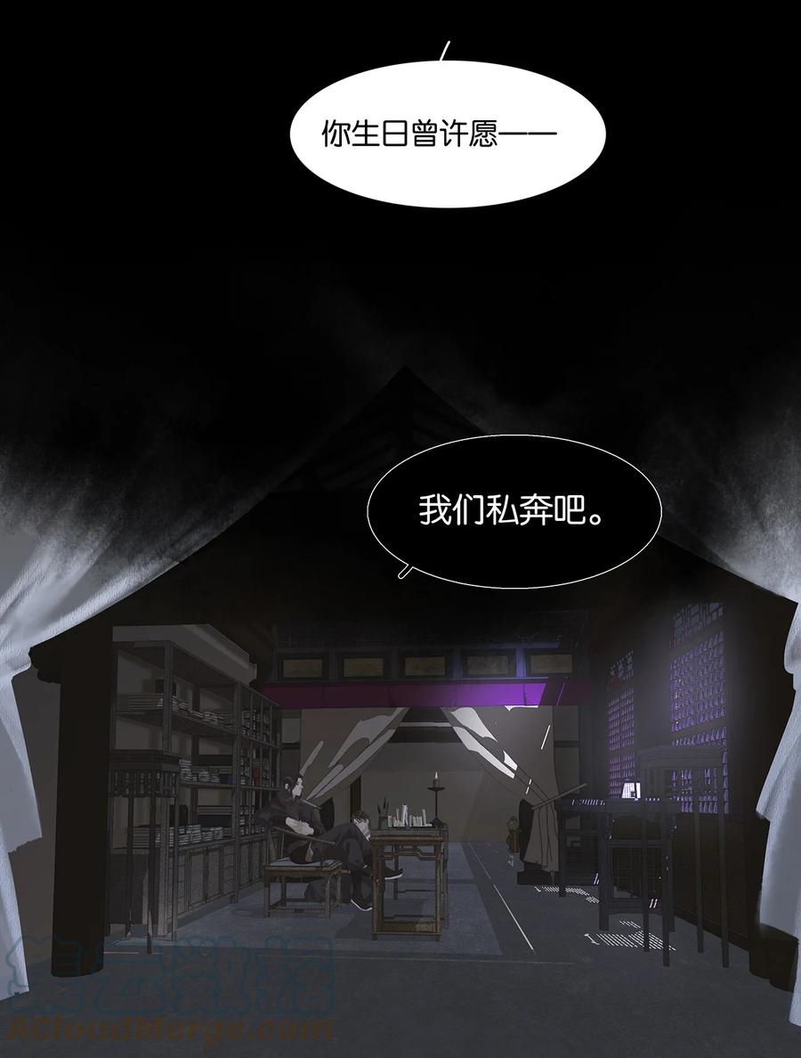 春江花月 - 192 天赋人权 - 第73张图