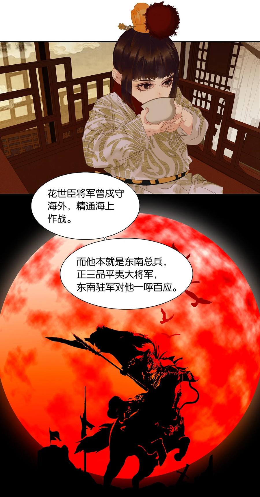 春江花月 - 192 天赋人权 - 第44张图