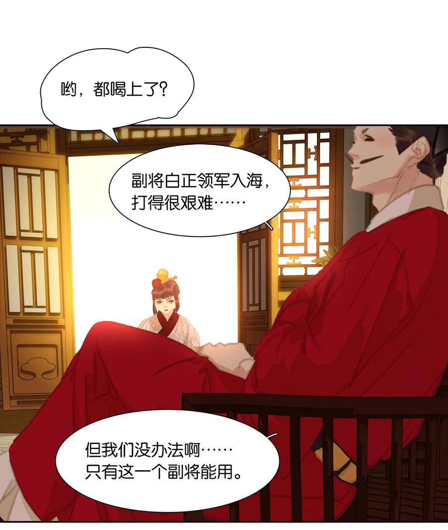 春江花月 - 192 天赋人权 - 第35张图