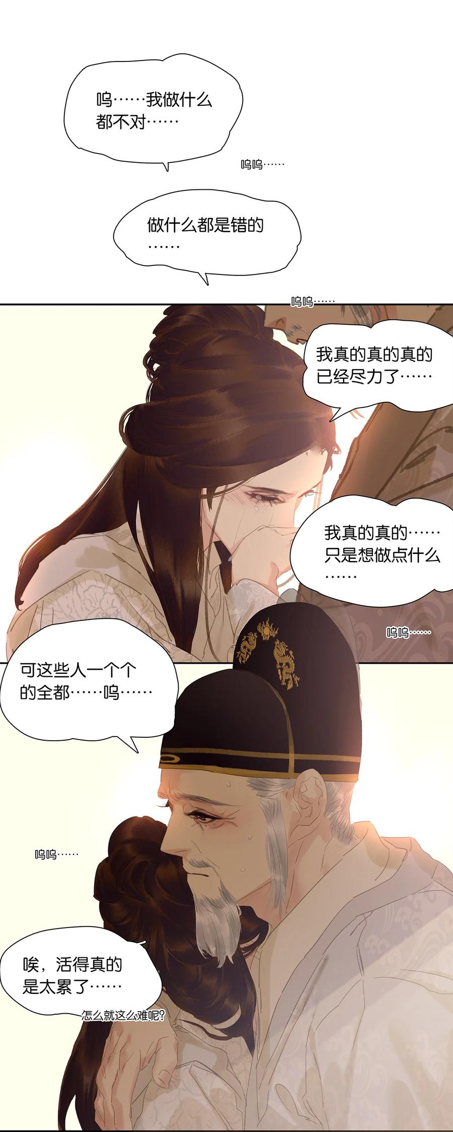 春江花月 - 192 天赋人权 - 第6张图