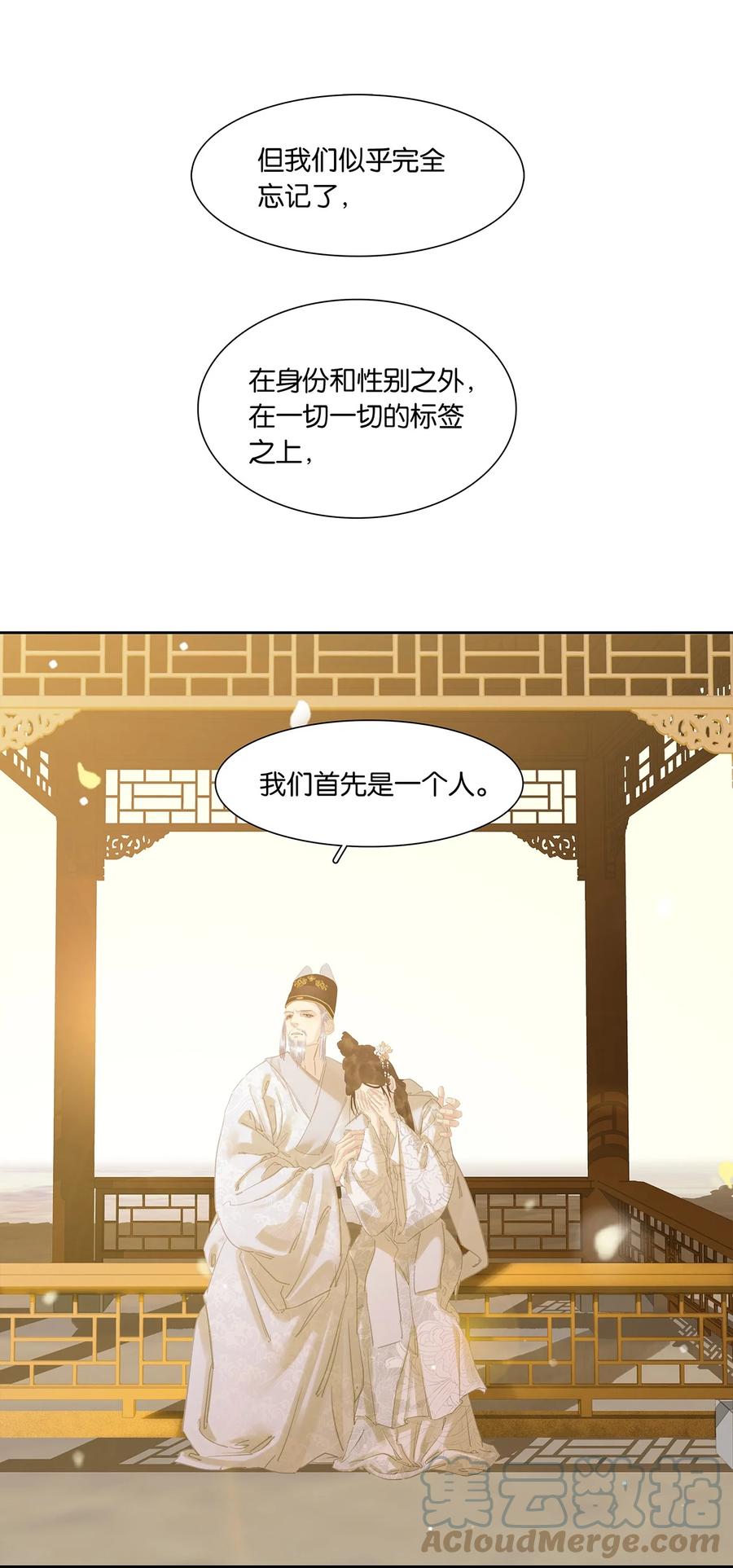 春江花月 - 192 天赋人权 - 第13张图