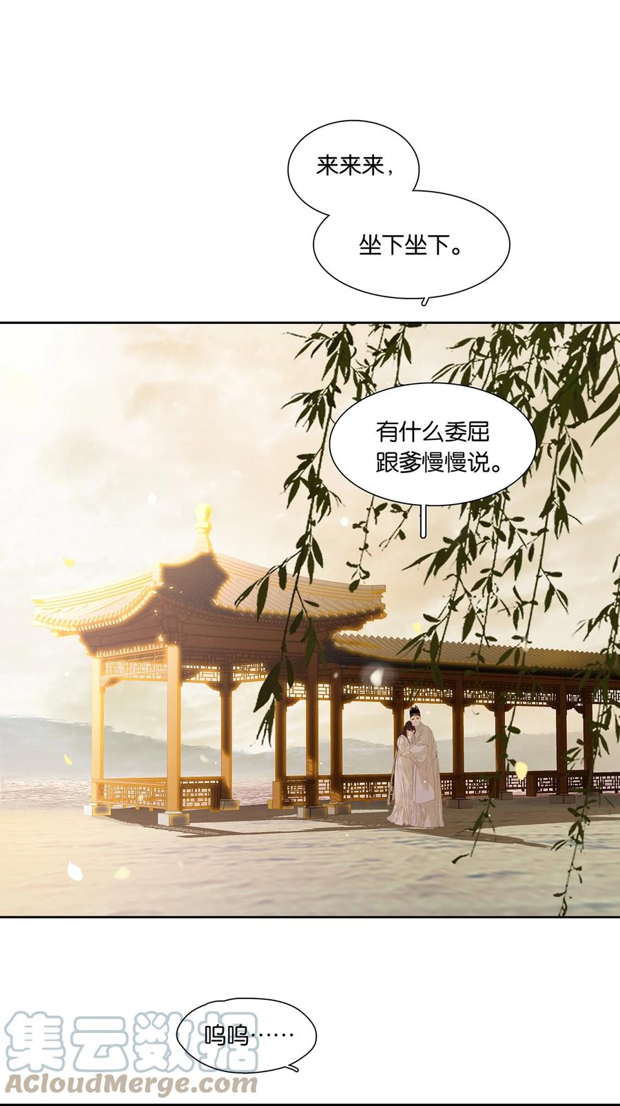 春江花月 - 192 天赋人权 - 第7张图