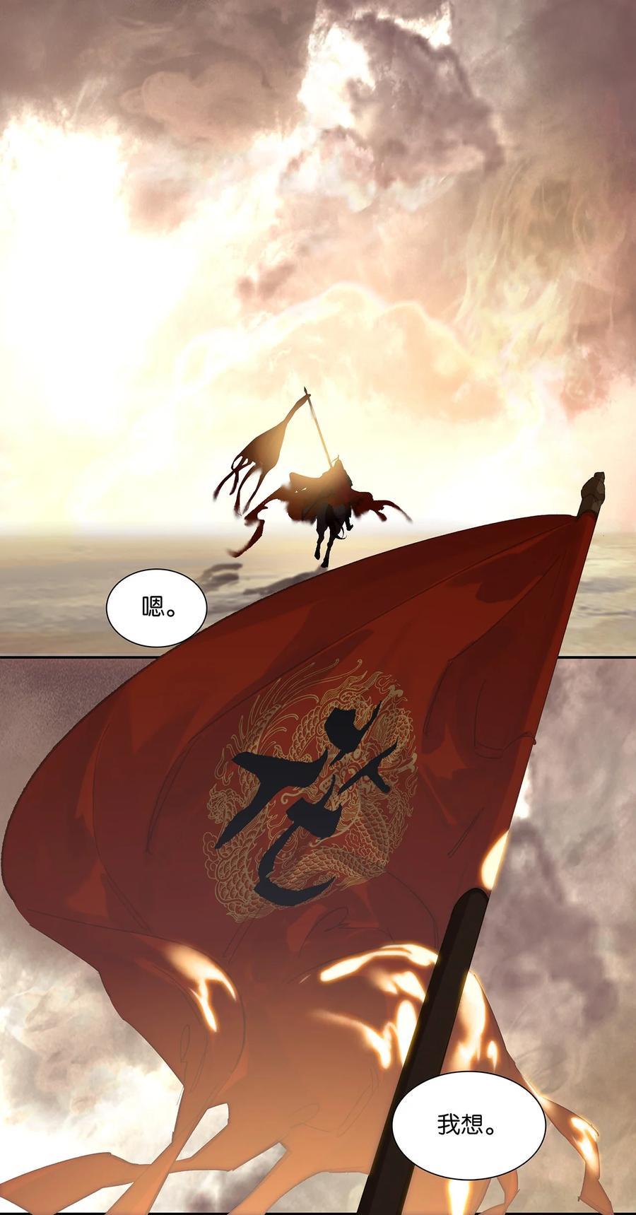 春江花月 - 192 天赋人权 - 第63张图