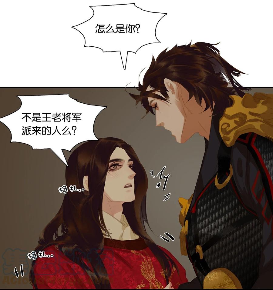 春江花月 - 192 天赋人权 - 第70张图