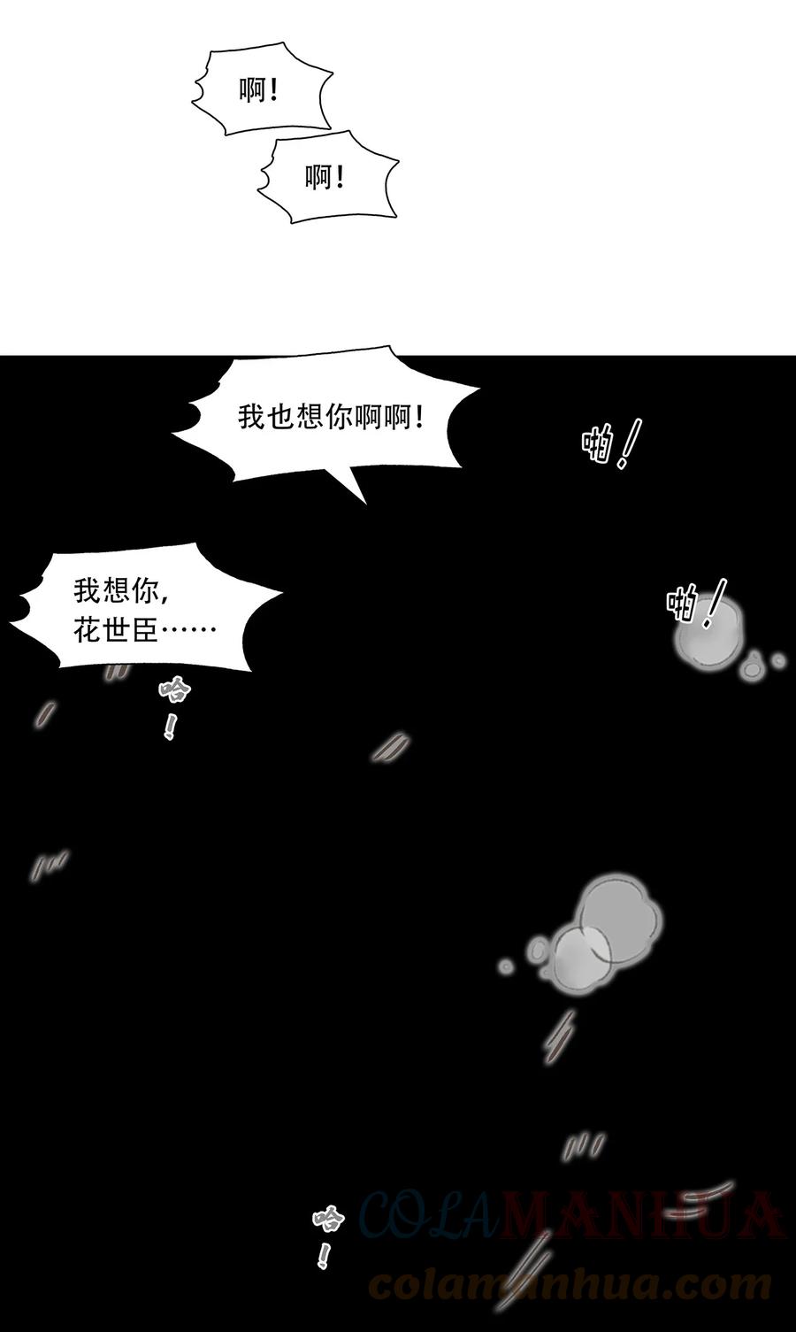 春江花月 - 193 春宵一刻值千金 - 第55张图