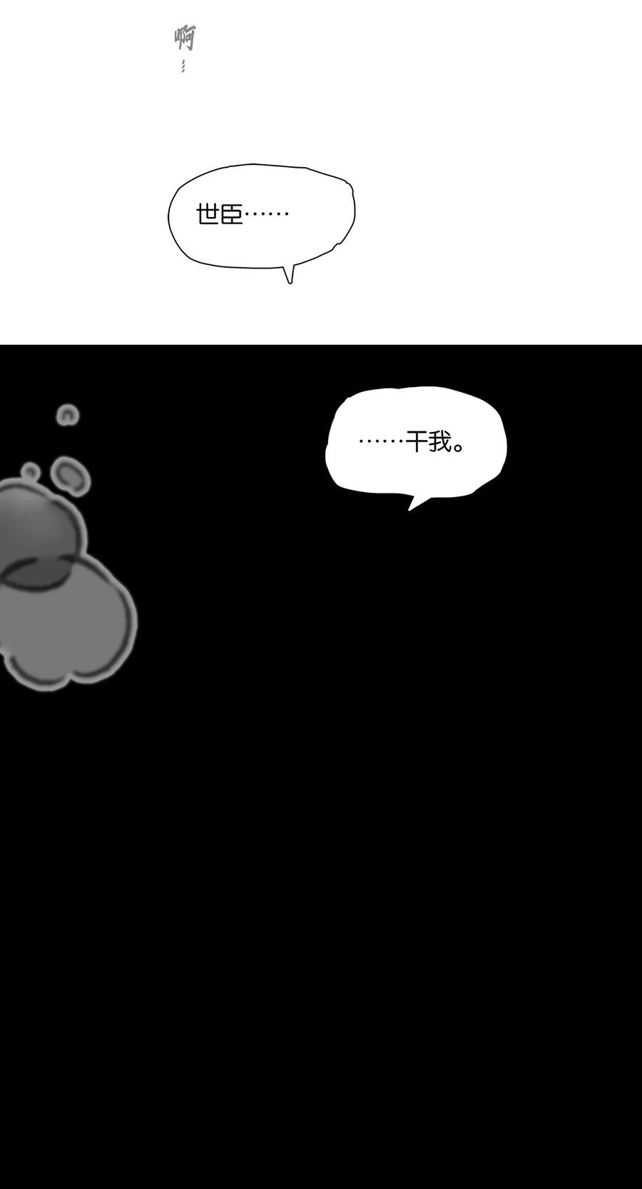 春江花月 - 193 春宵一刻值千金 - 第45张图