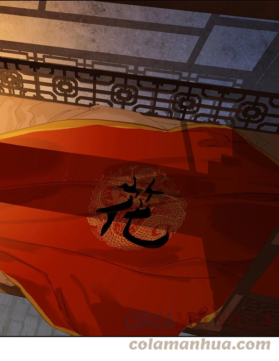 春江花月 - 193 春宵一刻值千金 - 第4张图