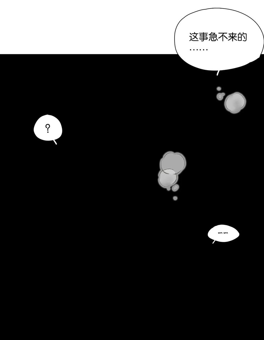 春江花月 - 193 春宵一刻值千金 - 第21张图