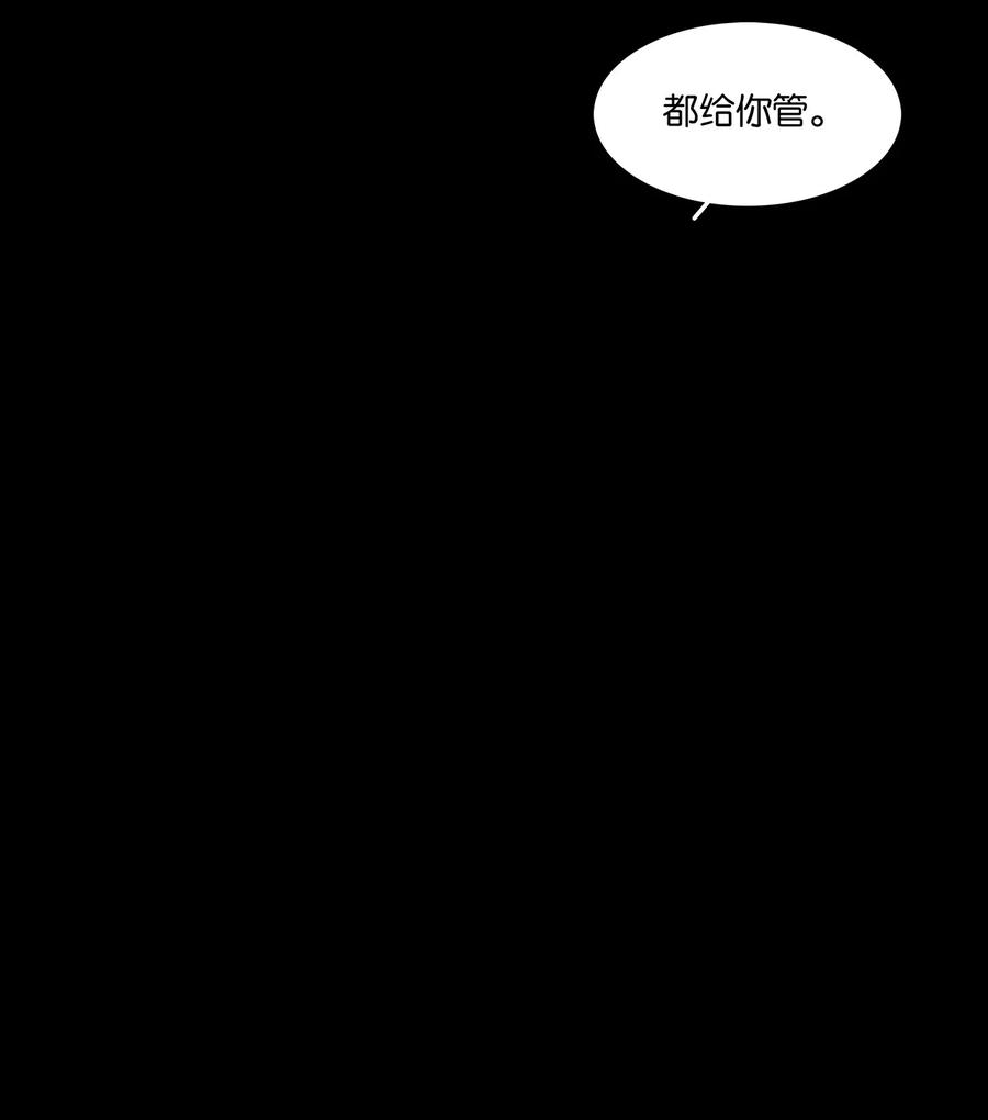 春江花月 - 193 春宵一刻值千金 - 第14张图