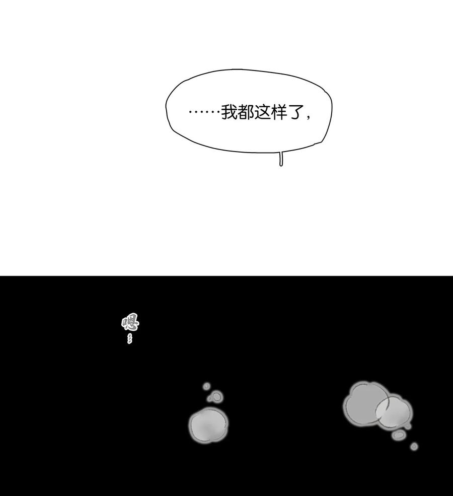 春江花月 - 193 春宵一刻值千金 - 第50张图