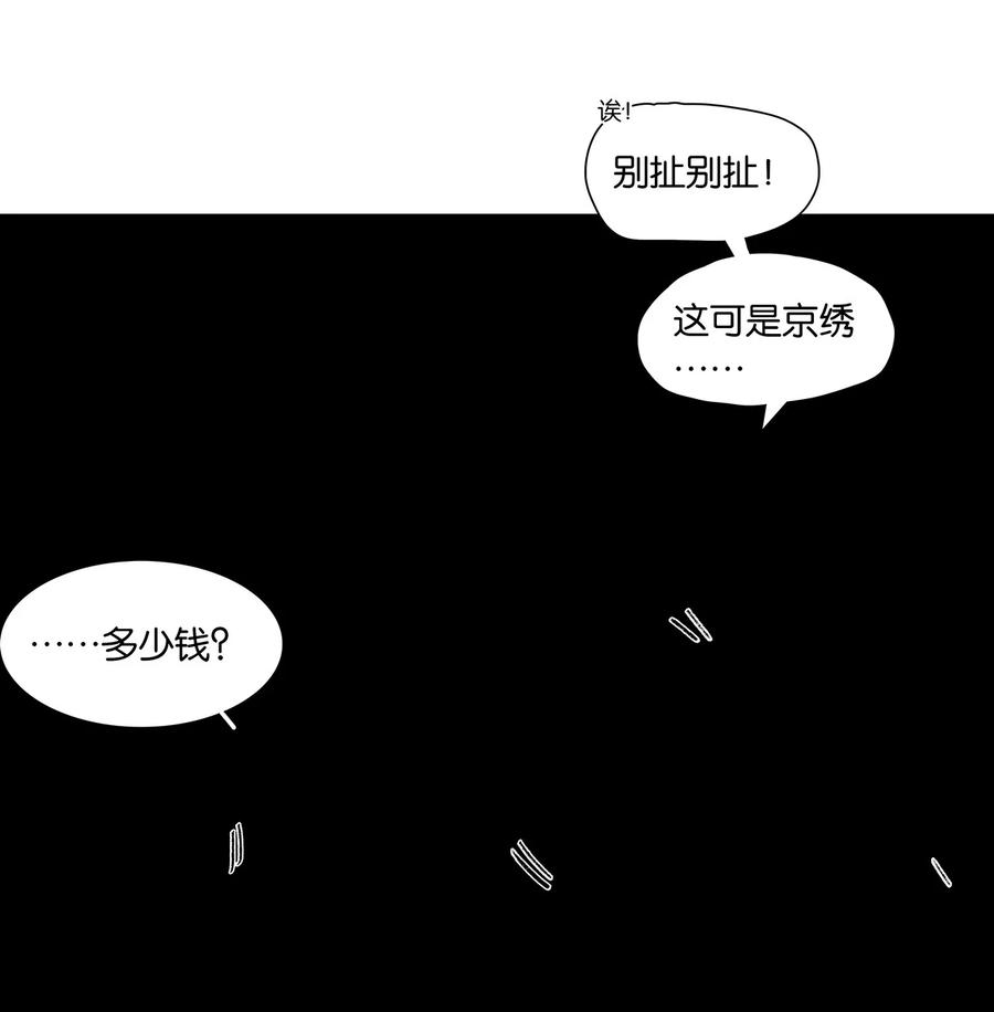 春江花月 - 193 春宵一刻值千金 - 第12张图