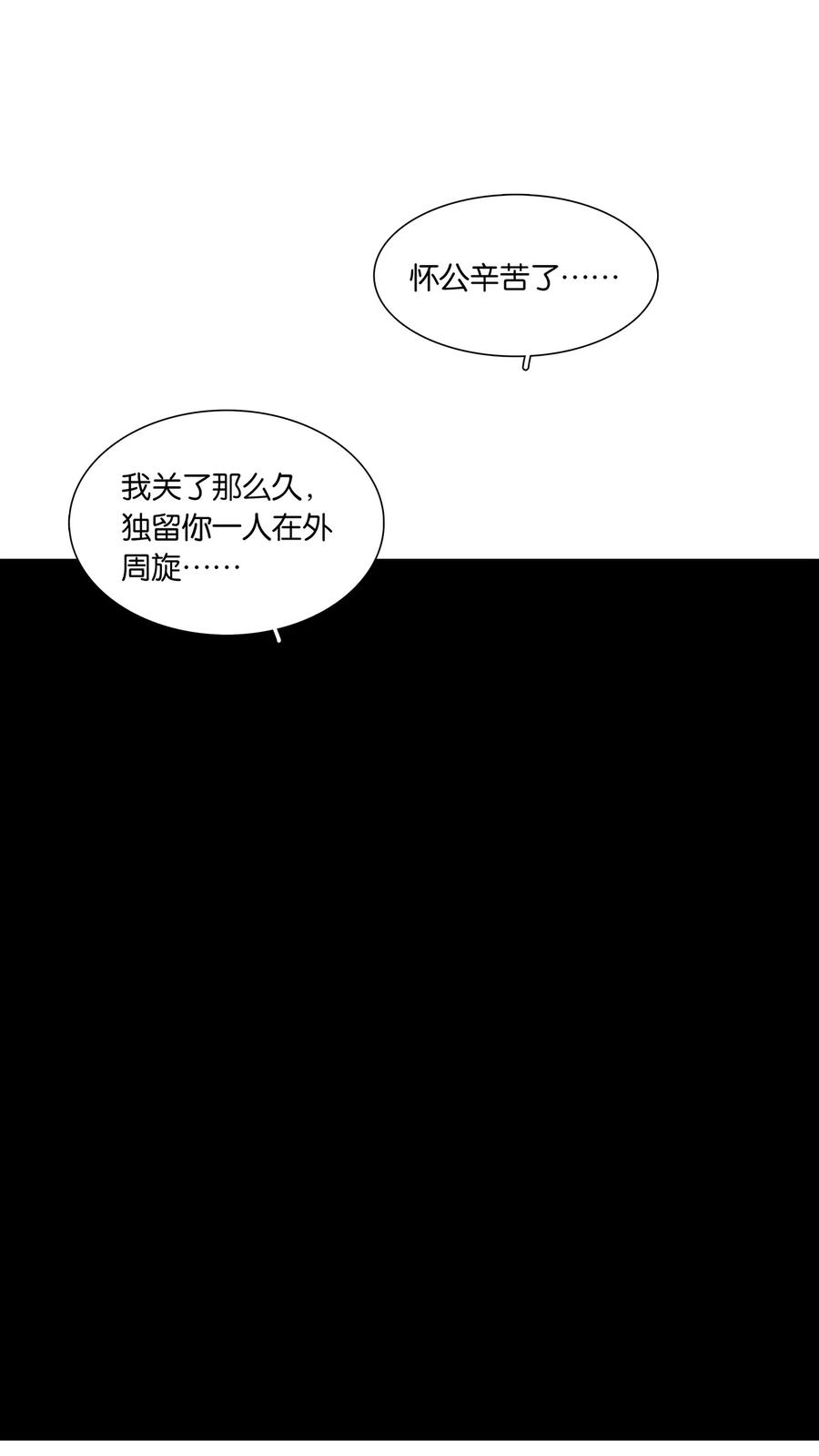 春江花月 - 193 春宵一刻值千金 - 第6张图