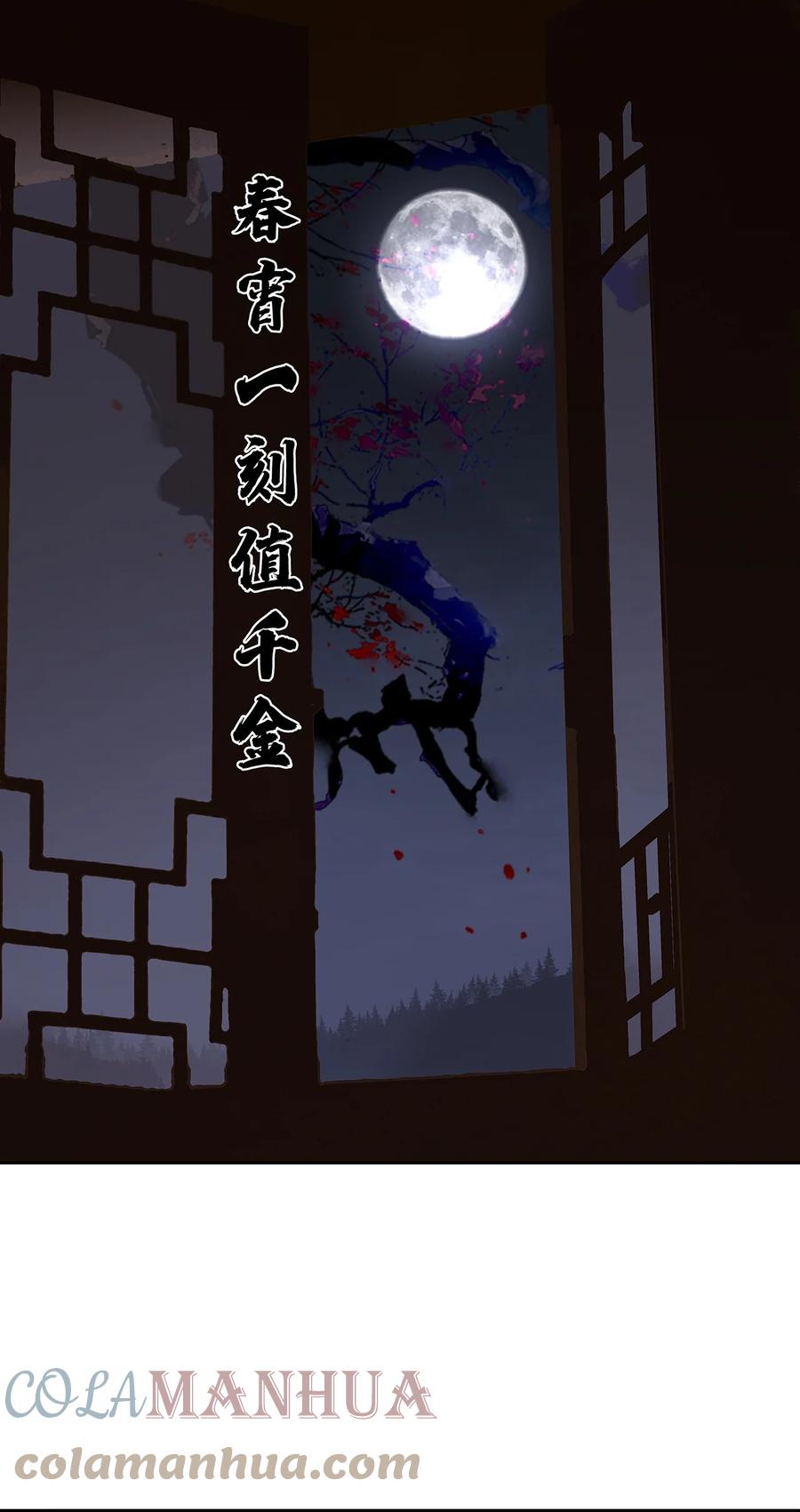 春江花月 - 193 春宵一刻值千金 - 第16张图