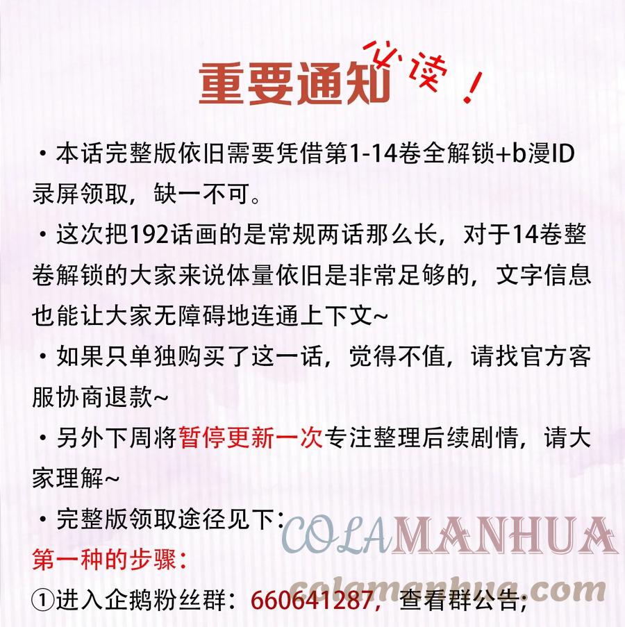 春江花月 - 193 春宵一刻值千金 - 第61张图