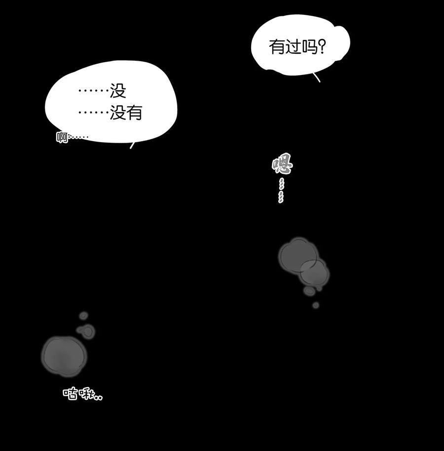 春江花月 - 193 春宵一刻值千金 - 第26张图