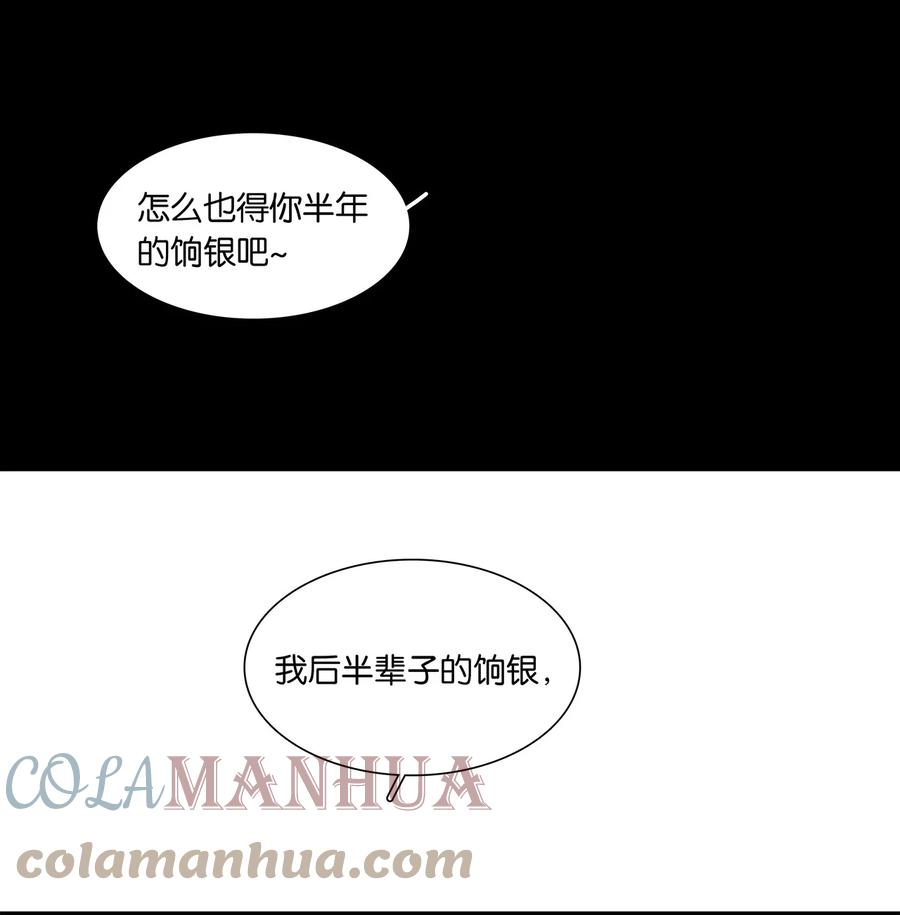 春江花月 - 193 春宵一刻值千金 - 第13张图