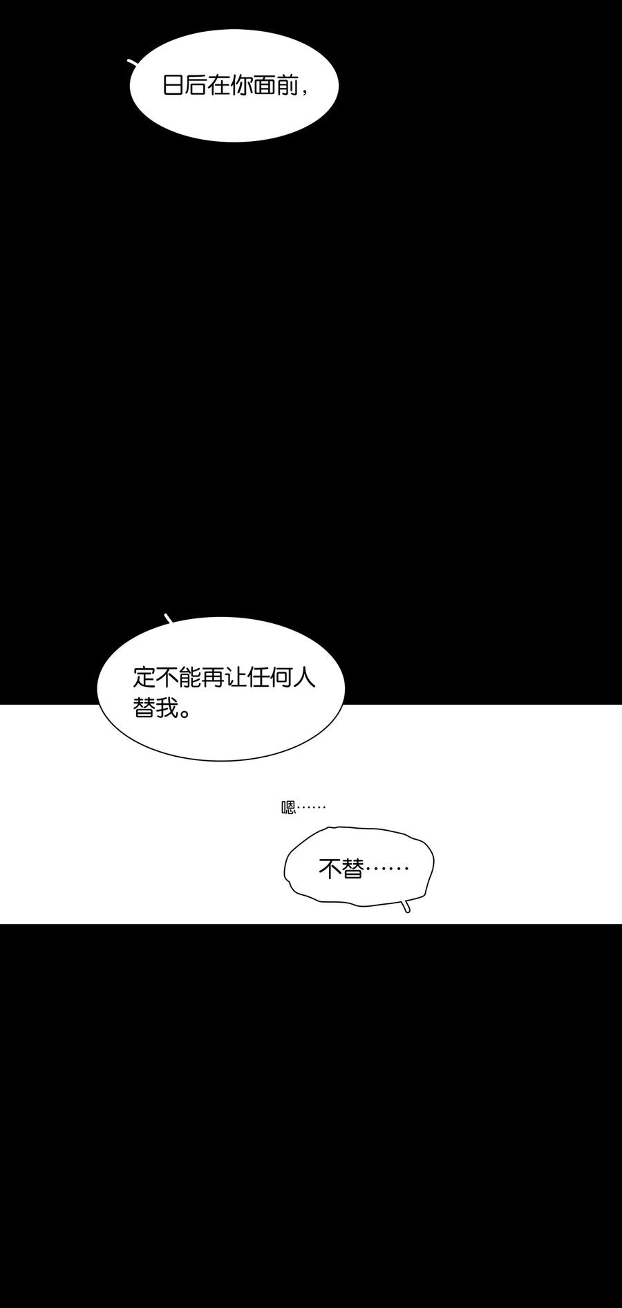 春江花月 - 193 春宵一刻值千金 - 第8张图