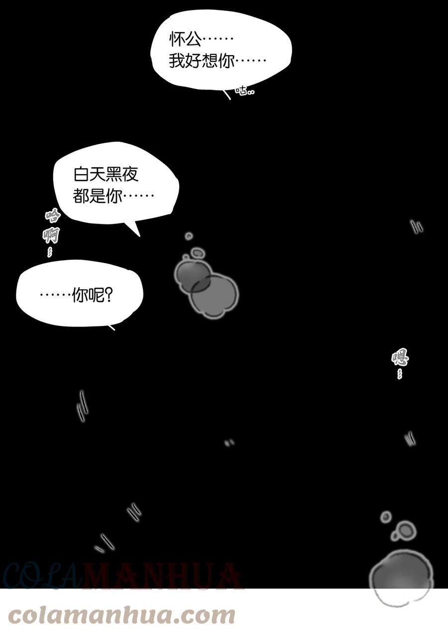 春江花月 - 193 春宵一刻值千金 - 第49张图