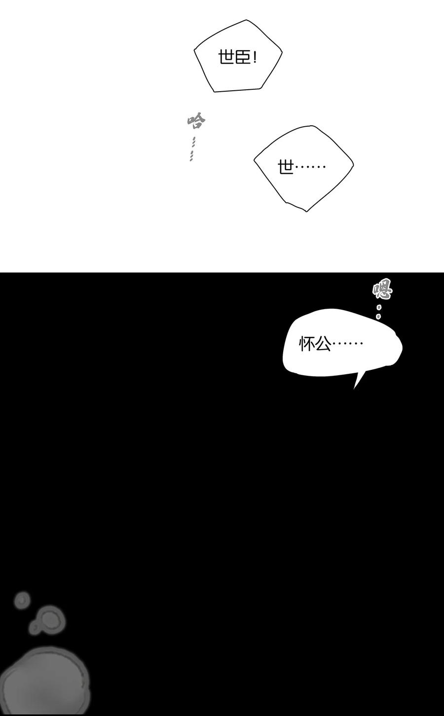 春江花月 - 193 春宵一刻值千金 - 第44张图