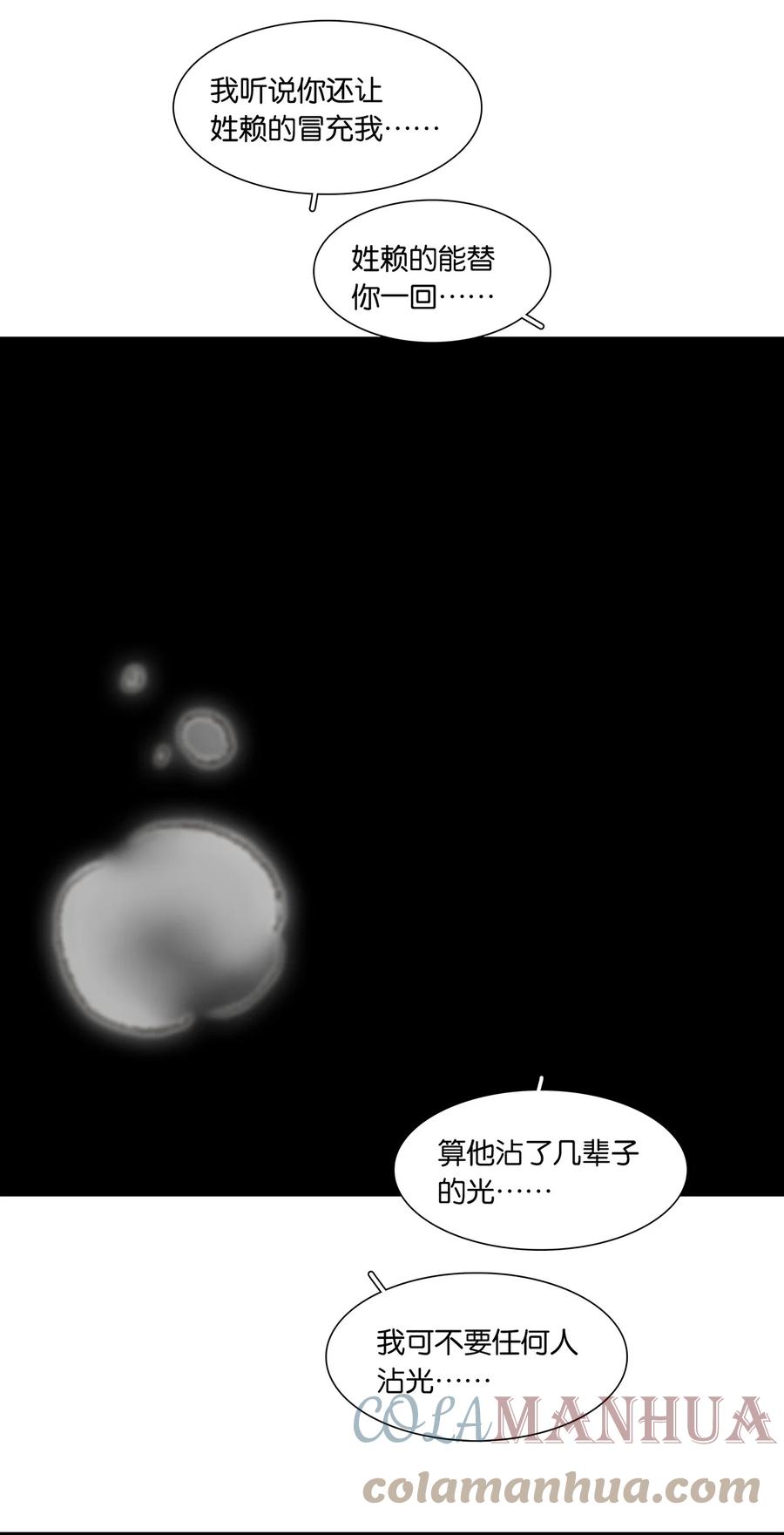 春江花月 - 193 春宵一刻值千金 - 第7张图